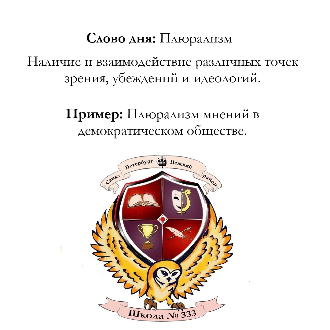 Привет, юные лингвисты! Готовы расширить свой словарный запас и удивить одноклассников?