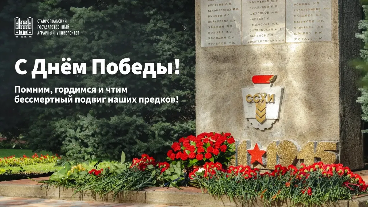 9 мая — священная дата в истории нашего государства. Это день светлой памяти о тех, кто оставил свои