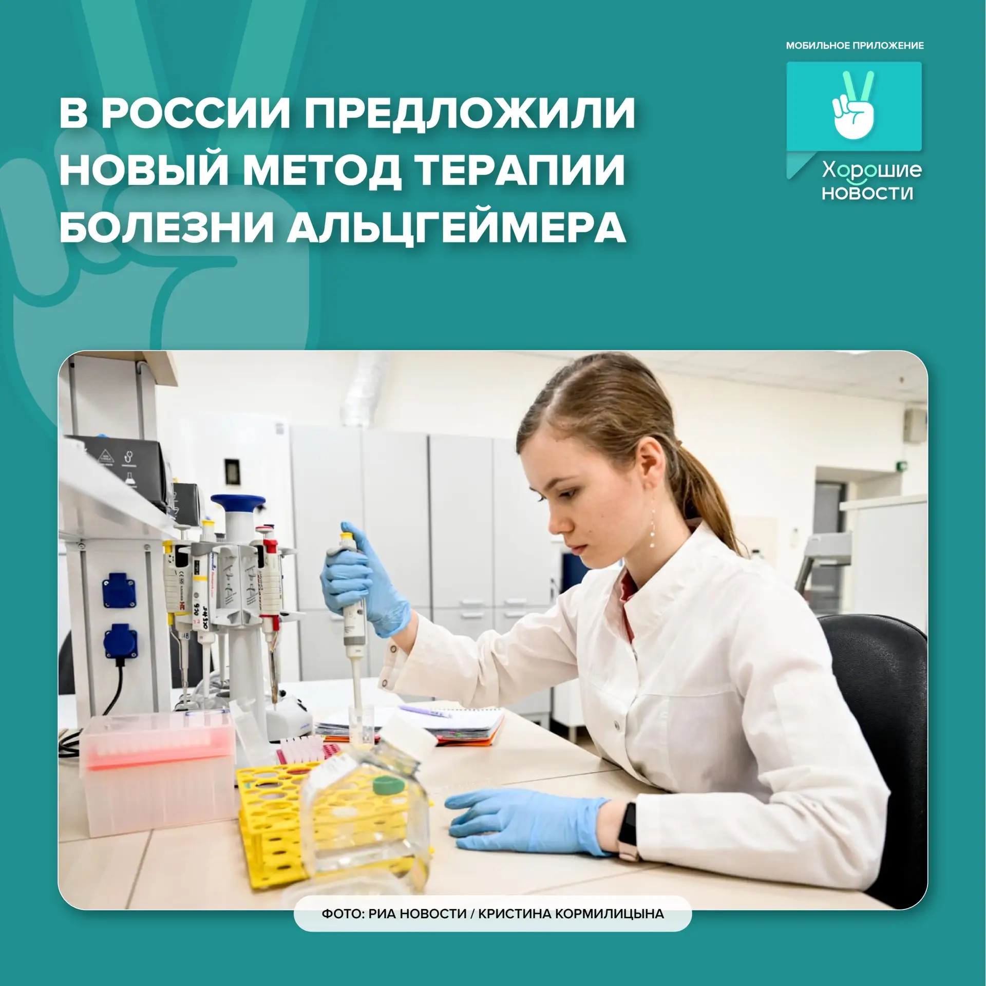 📰 ТОП хороших новостей недели