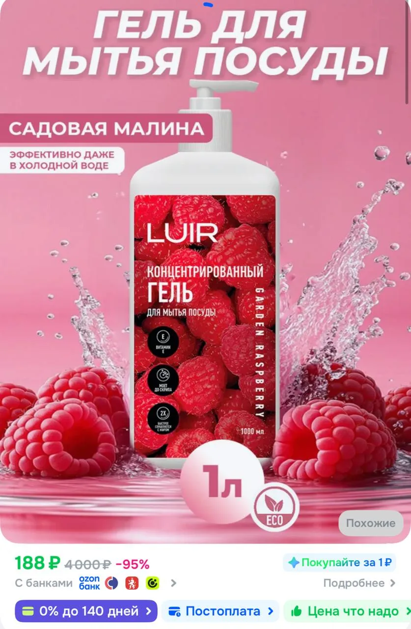 https://ozon.ru/t/7GfUhcv
