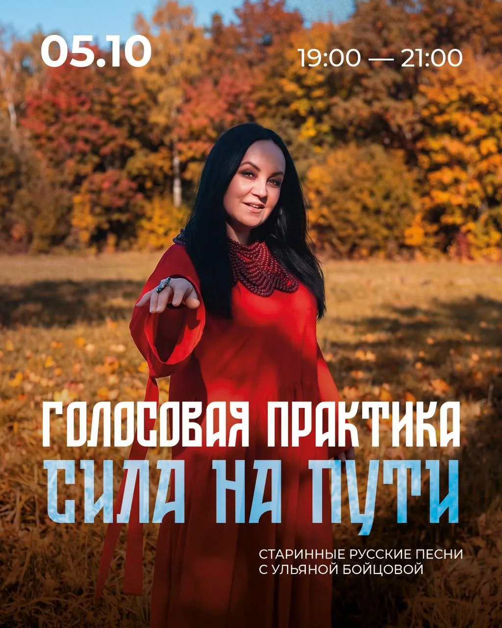 ДРУЗЬЯ, МОСКВА!
