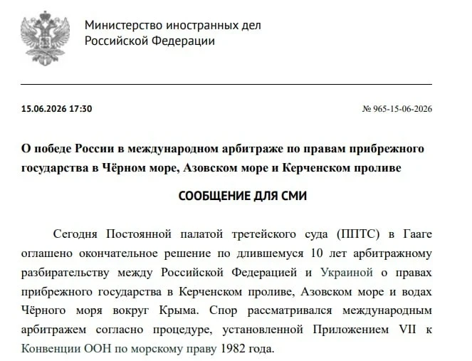 Россия выиграла в суде десятилетний спор с Украиной вокруг Крыма
 
Разбирательство длилось почти дес