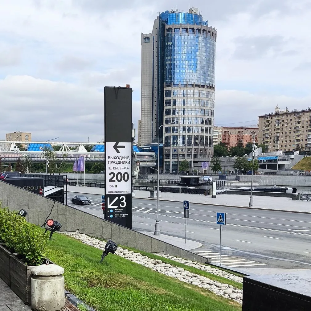 Расценки на парковку в подземном паркинге ТЦ  Афимолл. ВЫХОДНЫЕ