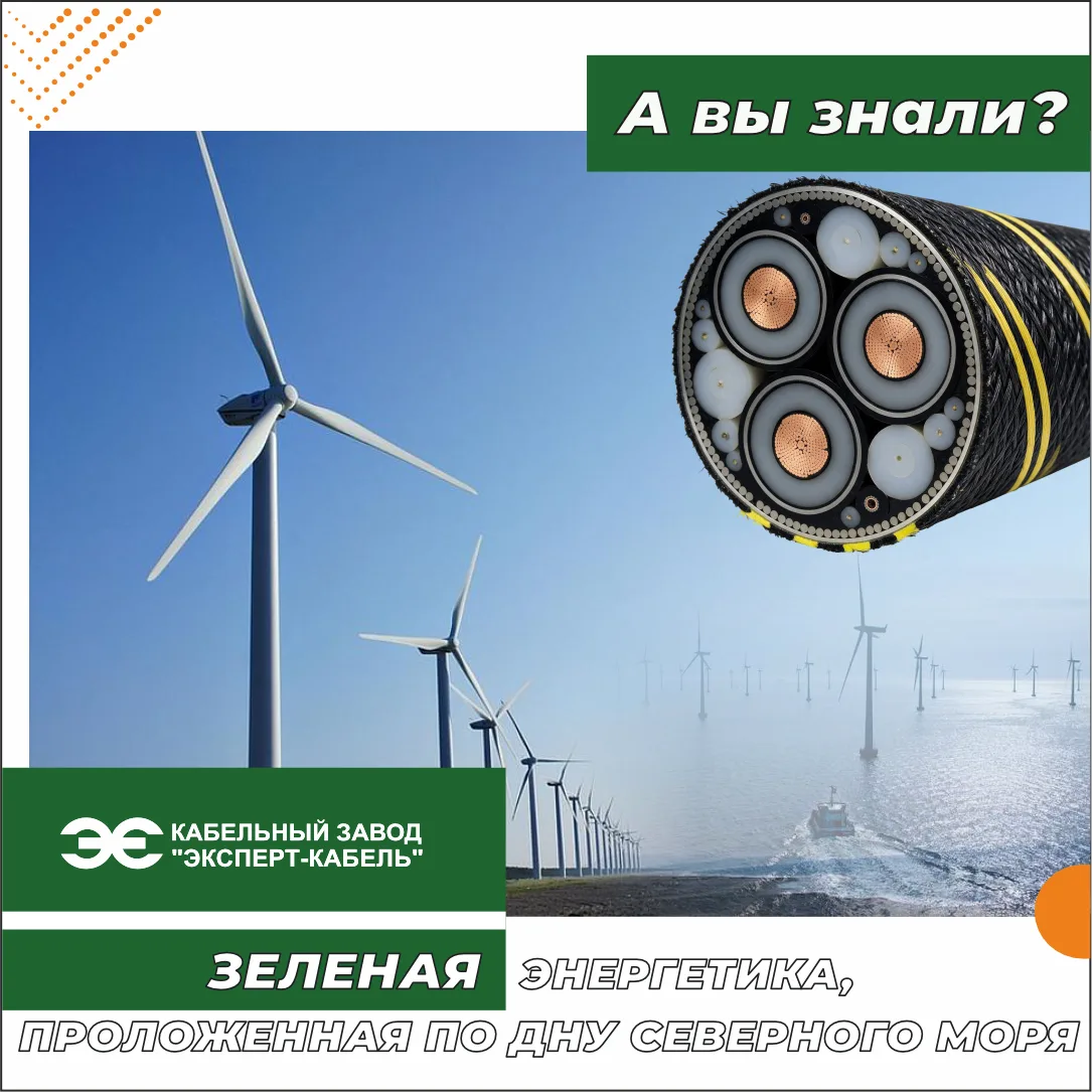 Когда ветер дружит с водой: зеленый энергетический мост между двумя странами