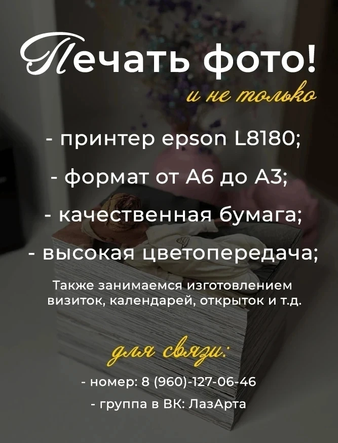 Для связи обращайтесь по номеру телефона - 89601270646 Полина. Существует система скидок!