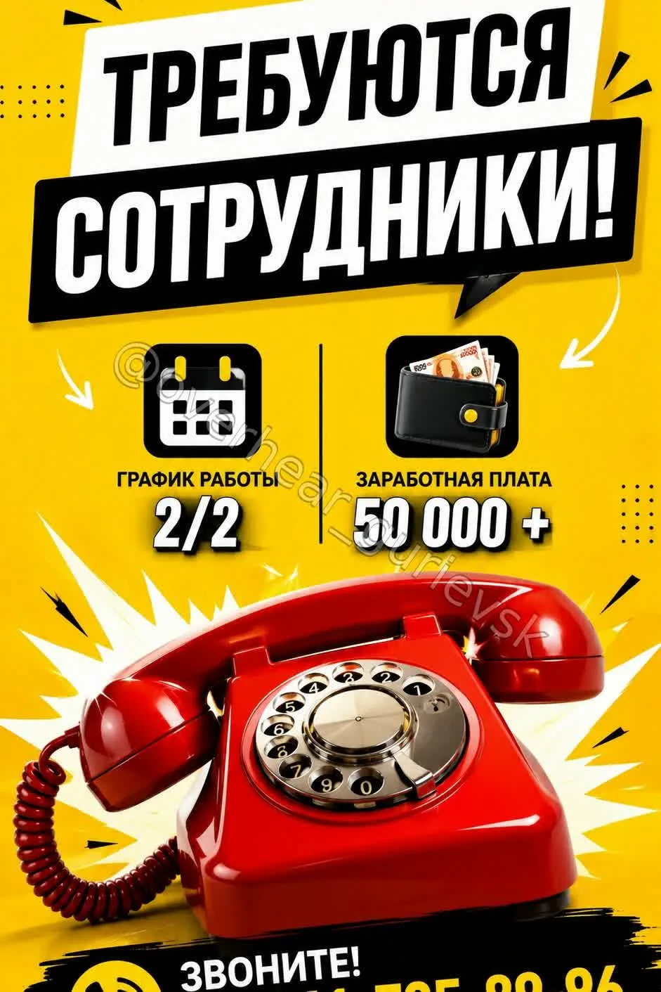 🚨 ТРЕБУЮТСЯ СОТРУДНИКИ