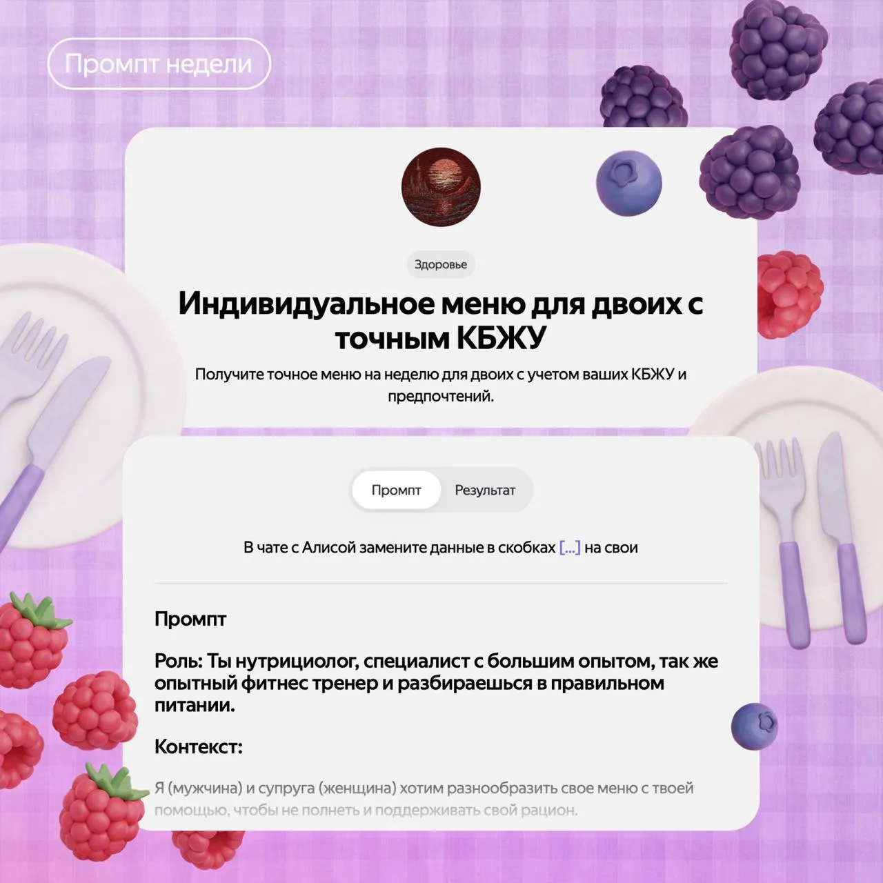 Сезон ягод и фруктов — официальное время не отказывать себе в перекусах 🍓

Чтобы не возникало вопро