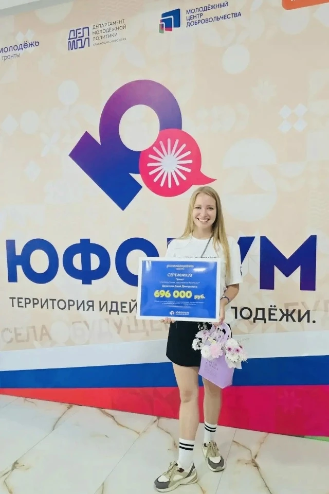 Анапчанка одержала победу на «Юфоруме»