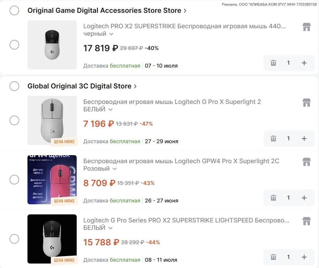 🔥 Игровые мыши Logitech Superlight 2 (2, 2C, X2 Superstrike)
