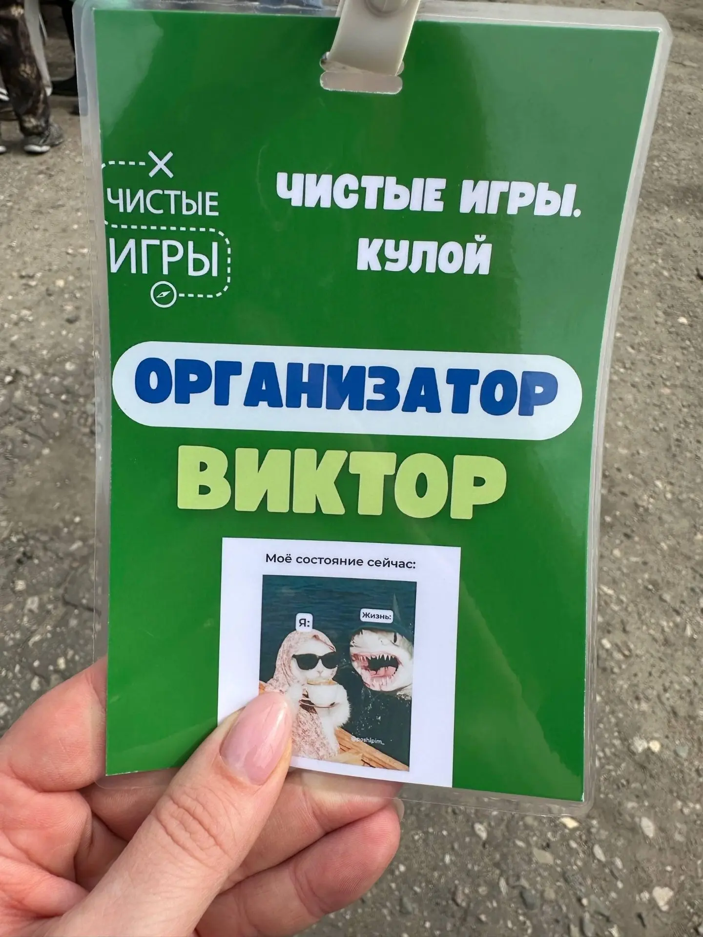 Когда первое свидание сразу с мешком и перчатками 💚
