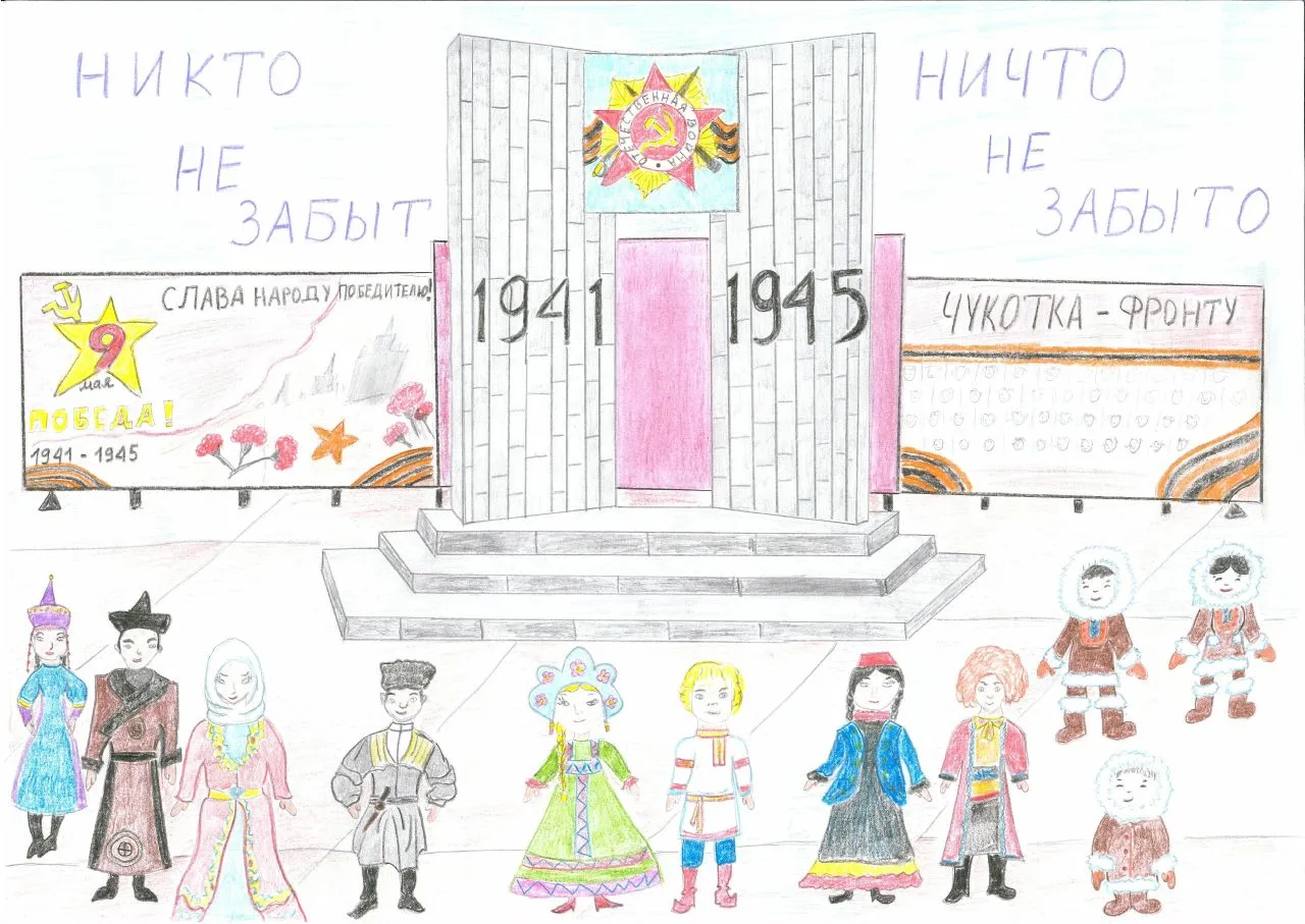 🔥28 юных жителя Чукотки приняли участие в нашем онлайн-конкурсе рисунков #ПамятникиЧук...