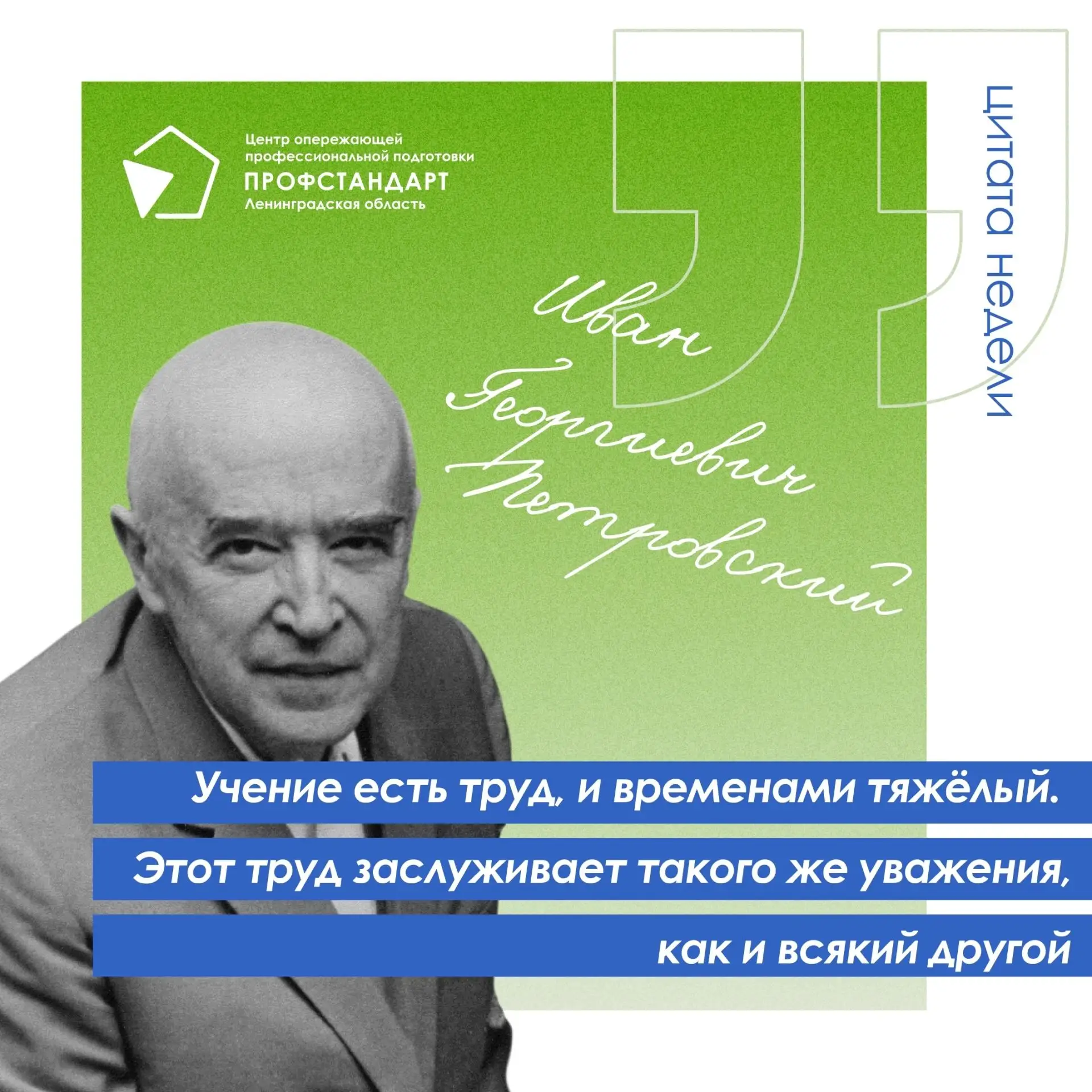 Осваивать новую профессию — непросто. Но именно через это усилие рождаются настоящие сп...