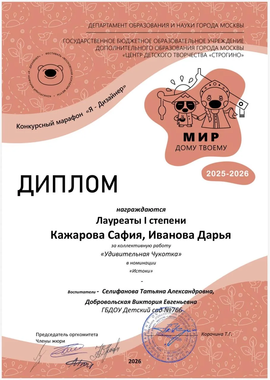 🌟 Наши маленькие звёзды — лауреаты сразу нескольких конкурсов!