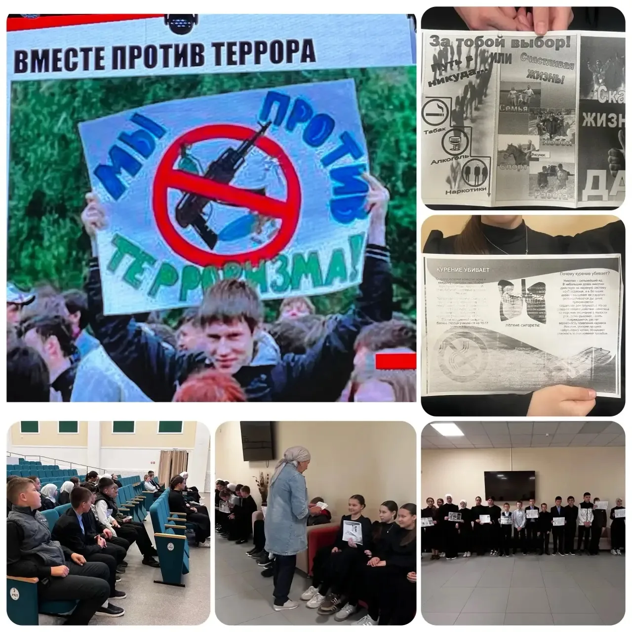 🚨 Единый день безопасности