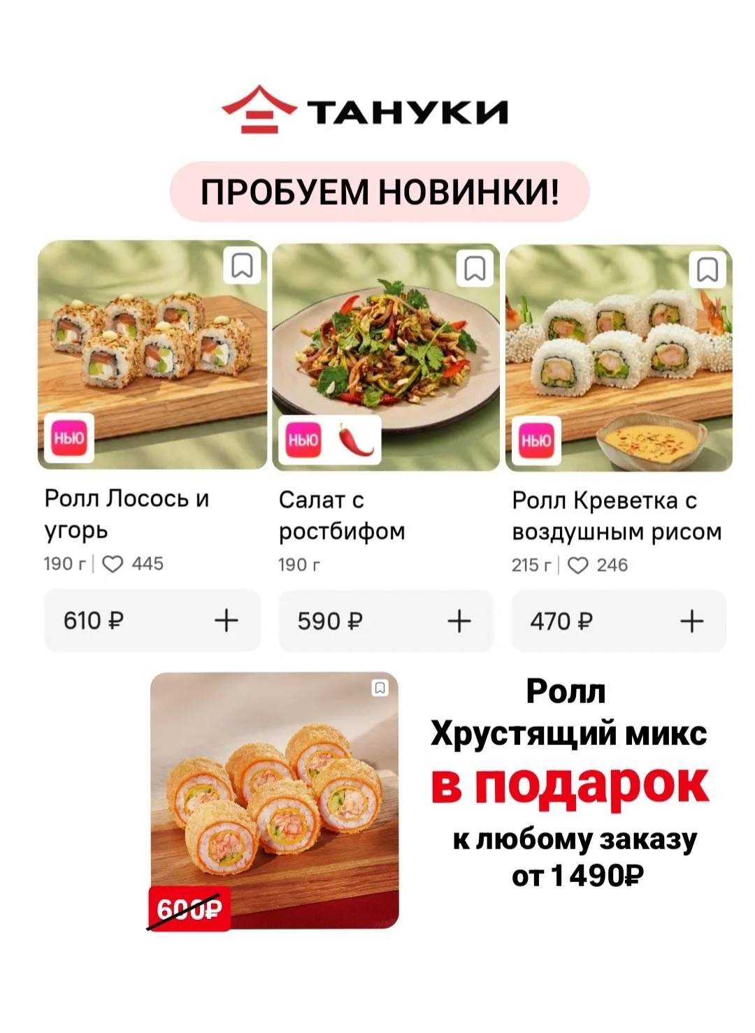 🍱🍕Промокоды ДЛЯ ВСЕХ на повторные заказы