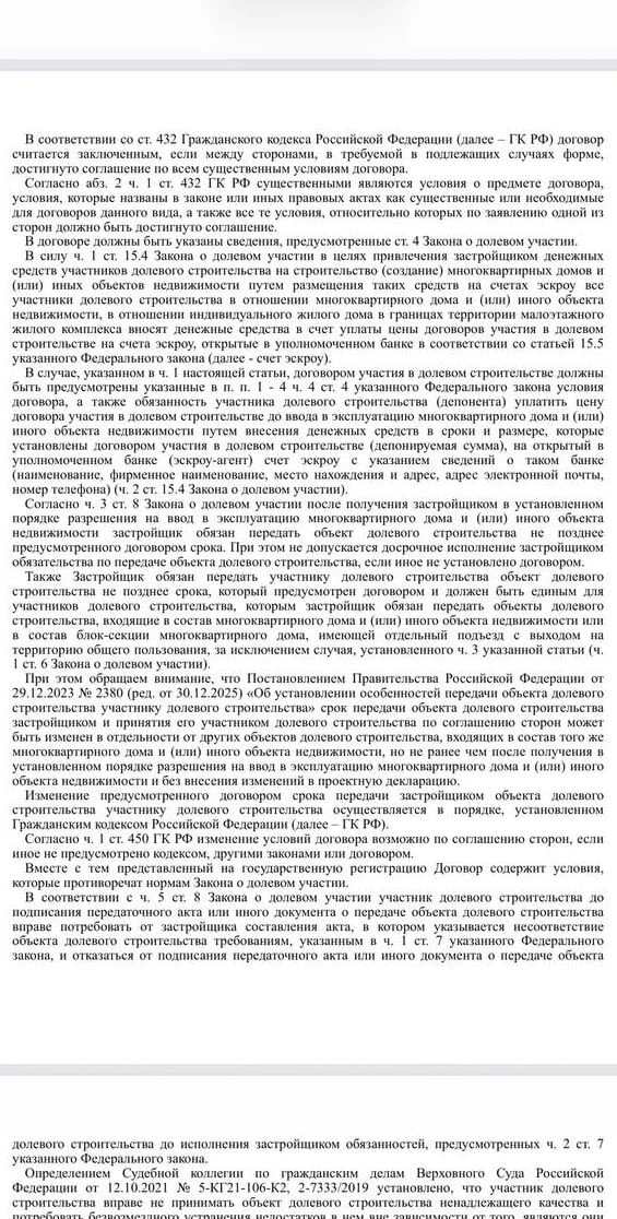 Беда для московских застройщиков пришла оттуда, откуда ее не ждали — из столичного управления Росрее