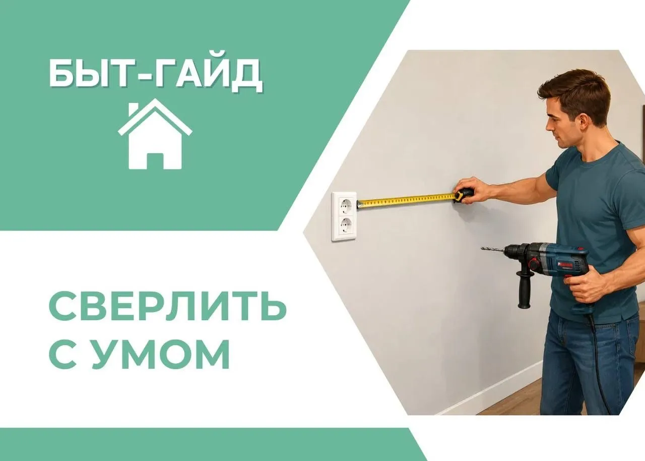 Повесить полку, зеркало или телевизор кажется простой задачей. Но внутри стены могут пр...