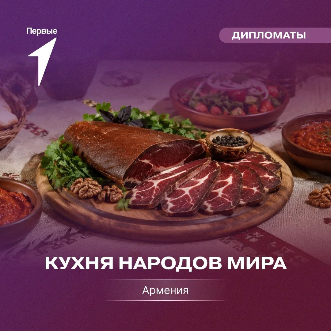 🍇 Аромат специй, горячий лаваш и рецепты, которые передаются из поколения в поколение!