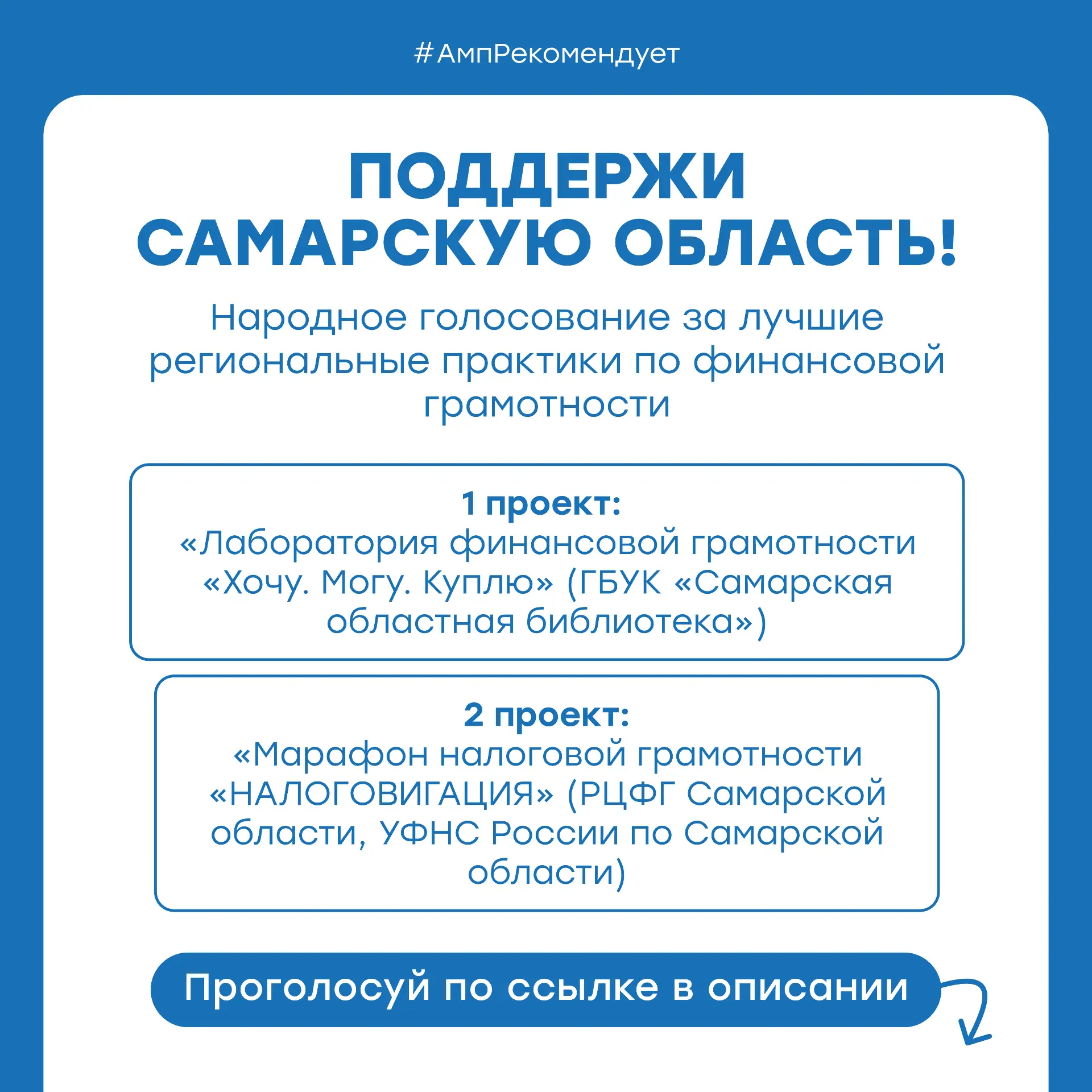 Войдём в историю вместе