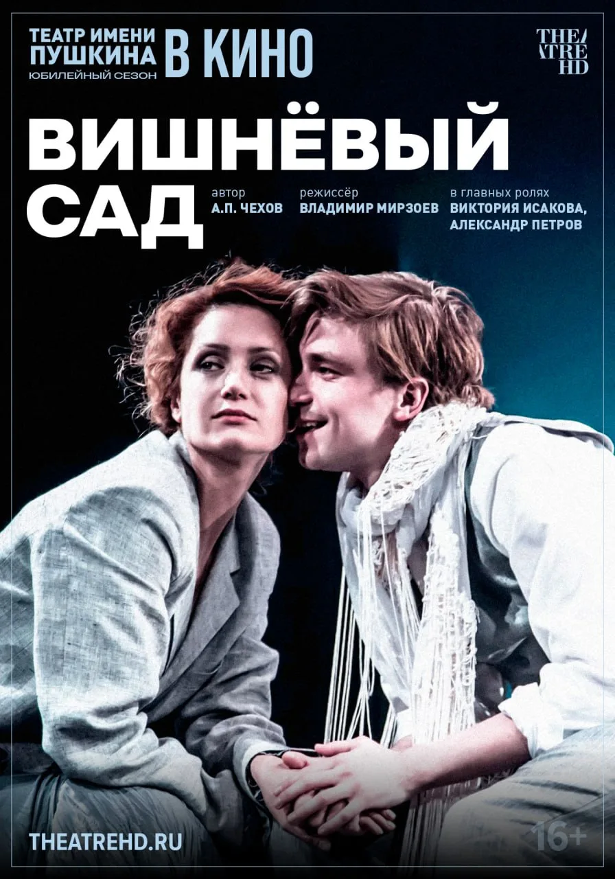 ‼️ 2 ИЮНЯ В 19:00 ‼️