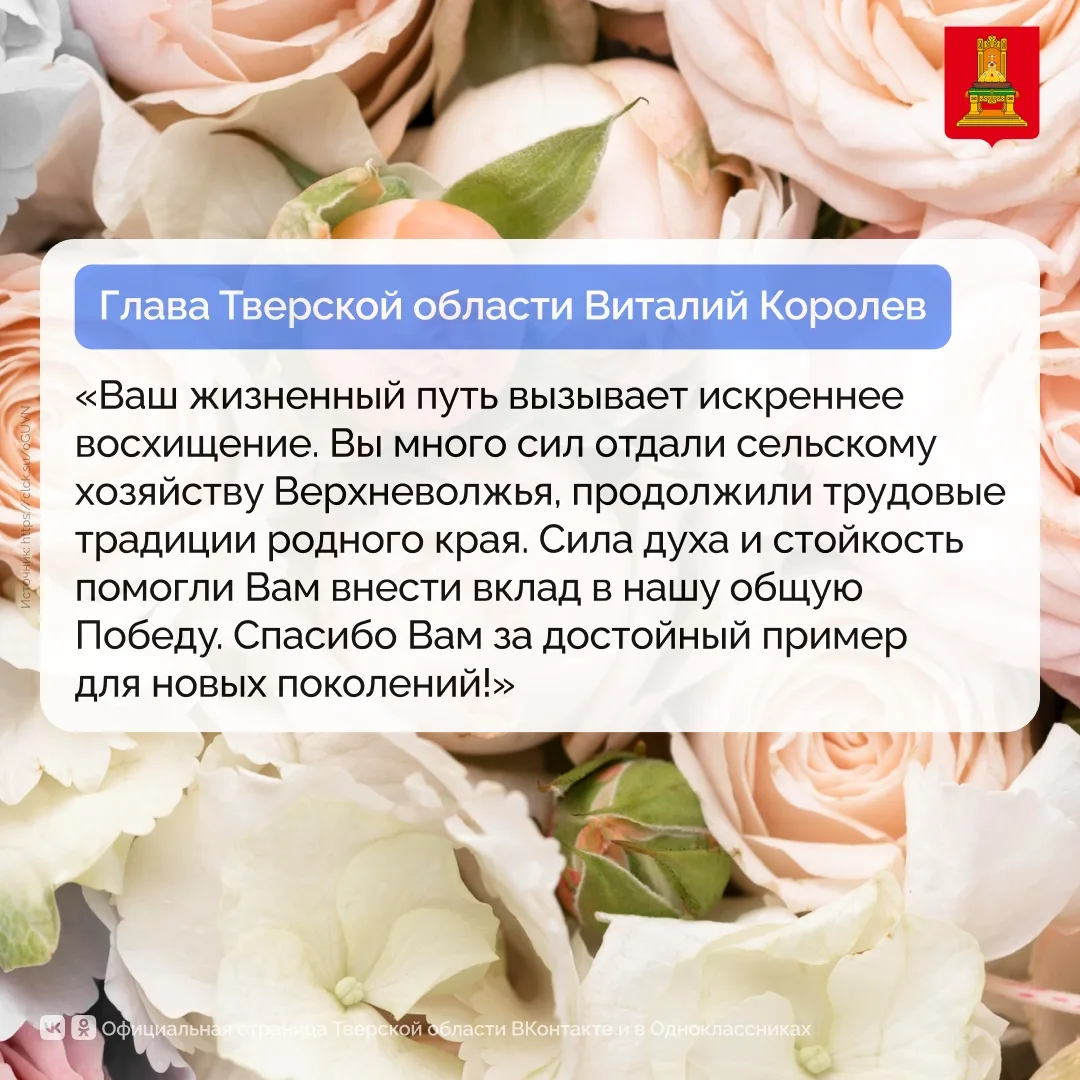 100 лет исполнилось ветерану Великой Отечественной войны, труженице тыла Марии Соколовой