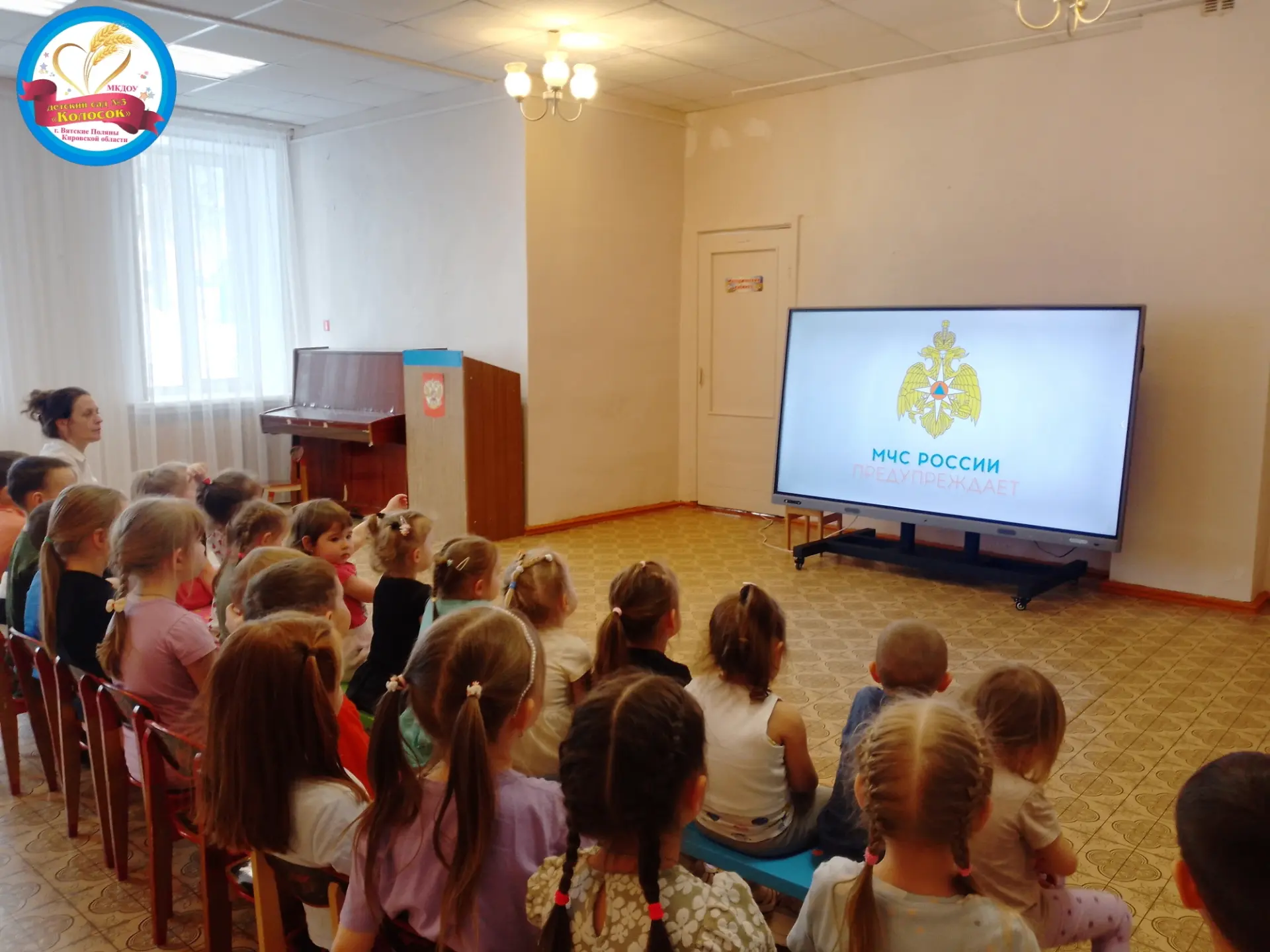 Урок безопасности в честь Всемирного дня гражданской обороны