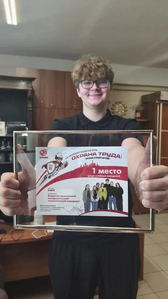 Студенты ИНХН вновь на вершине 🔥