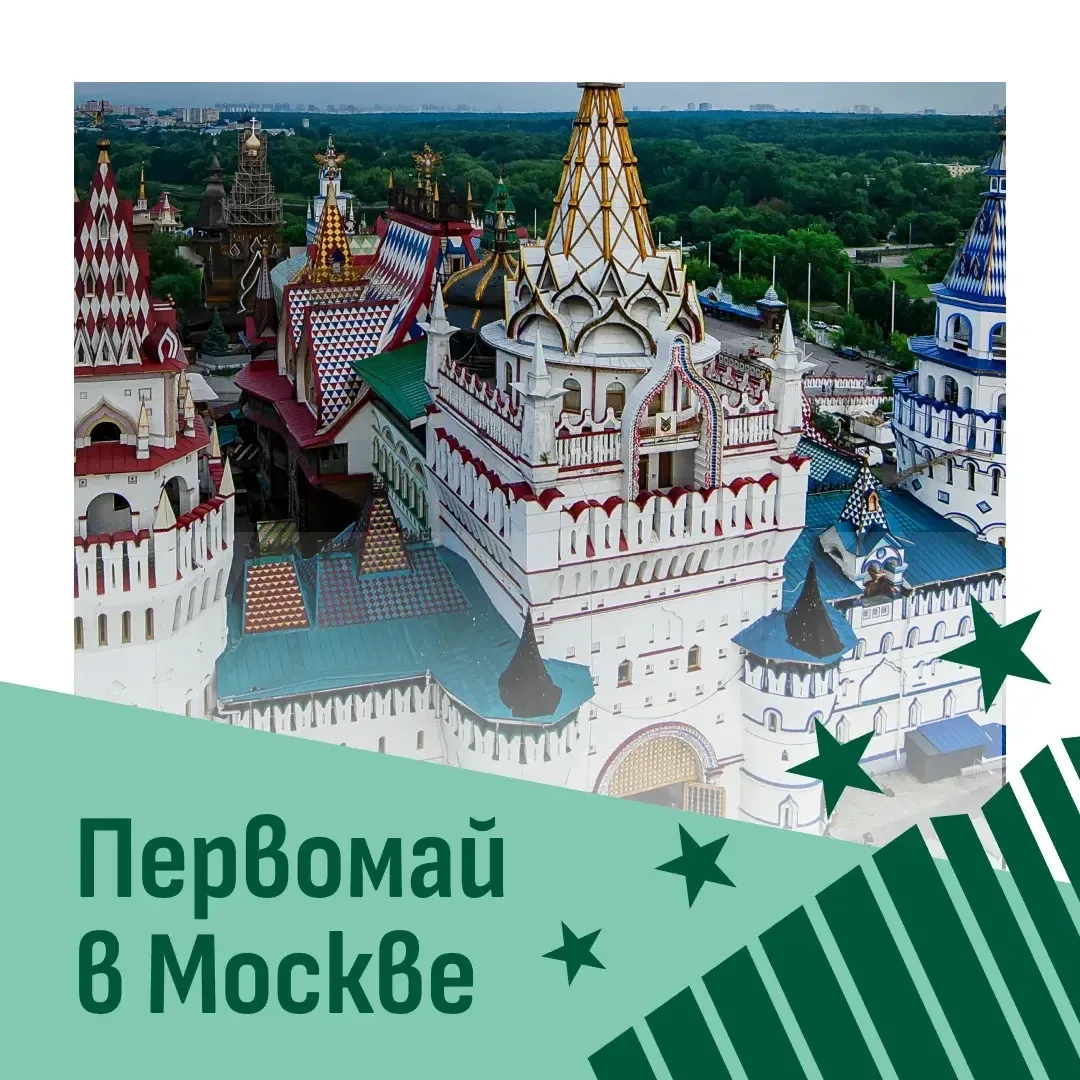 Начинаем обратный отсчет до майских праздников!🌱