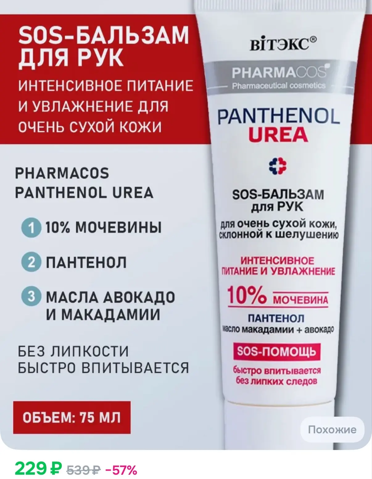https://ozon.ru/t/r92tWwx