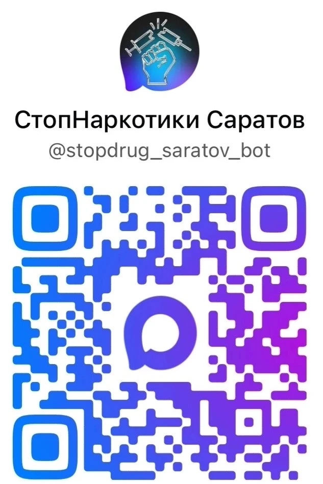 🚨 В Саратове появился новый помощник в борьбе с наркотиками! 🚨 
 
Теперь каждый житель города може