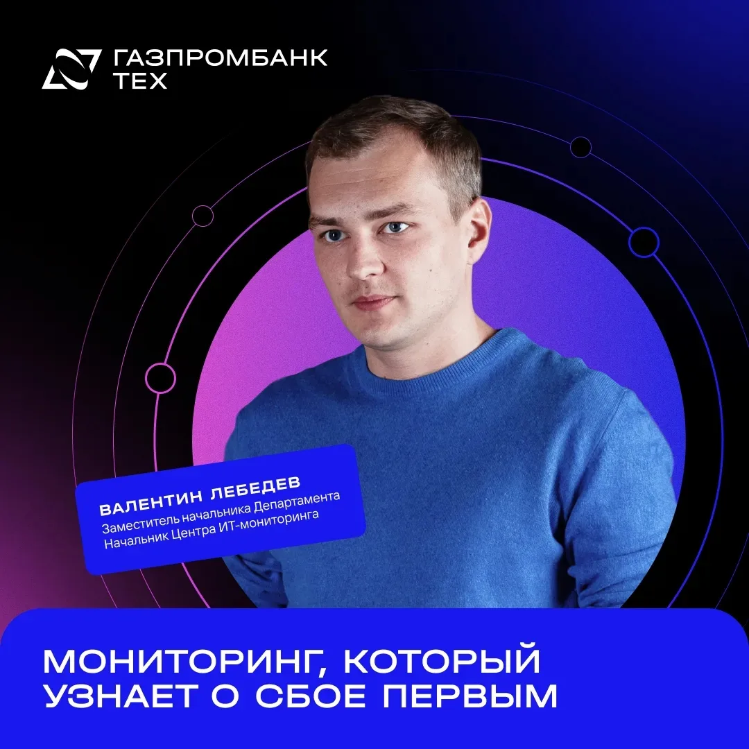 Мониторинг, который узнает о сбое первым 🚀