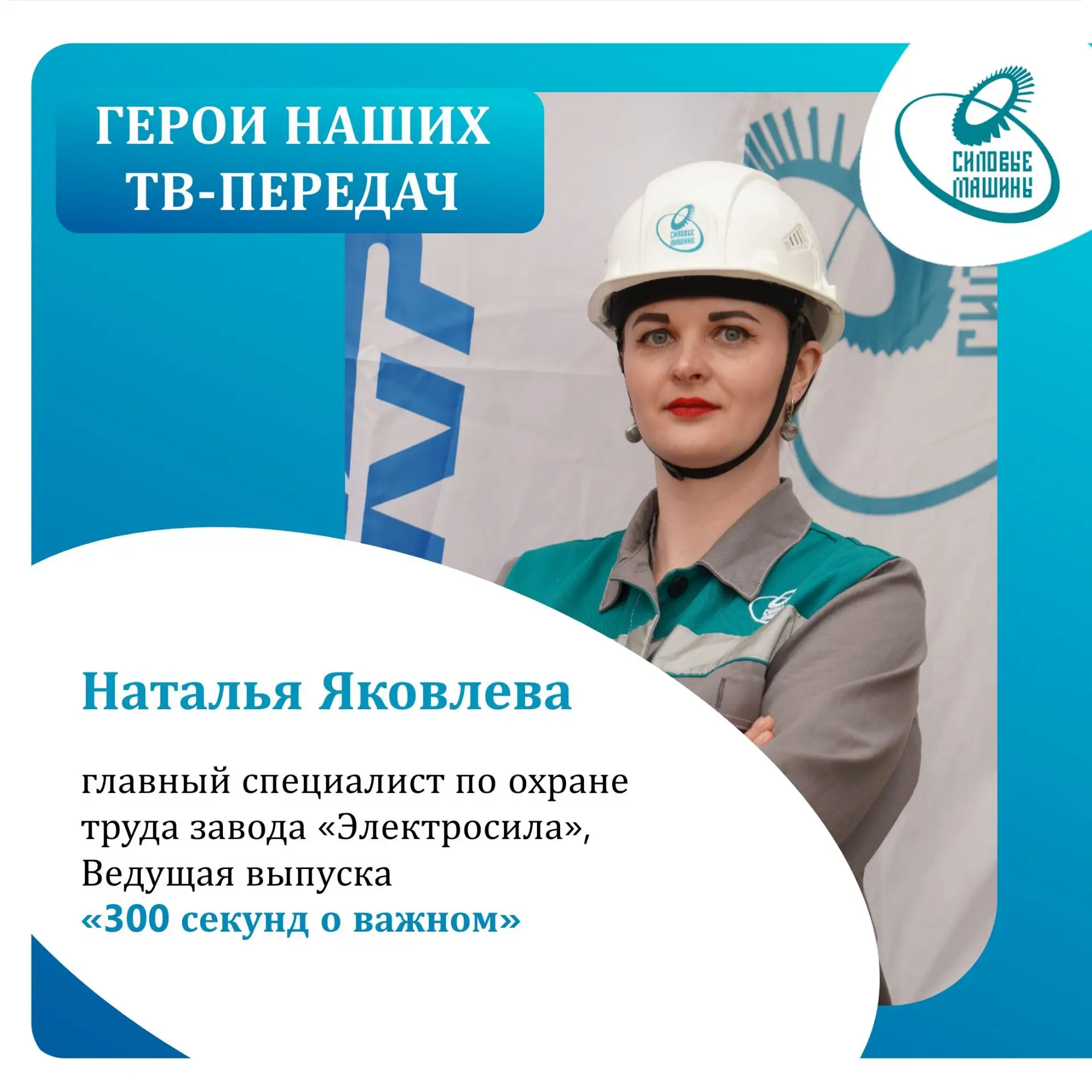 Новый выпуск «300 секунд о важном» будет посвящен Дню знаний!