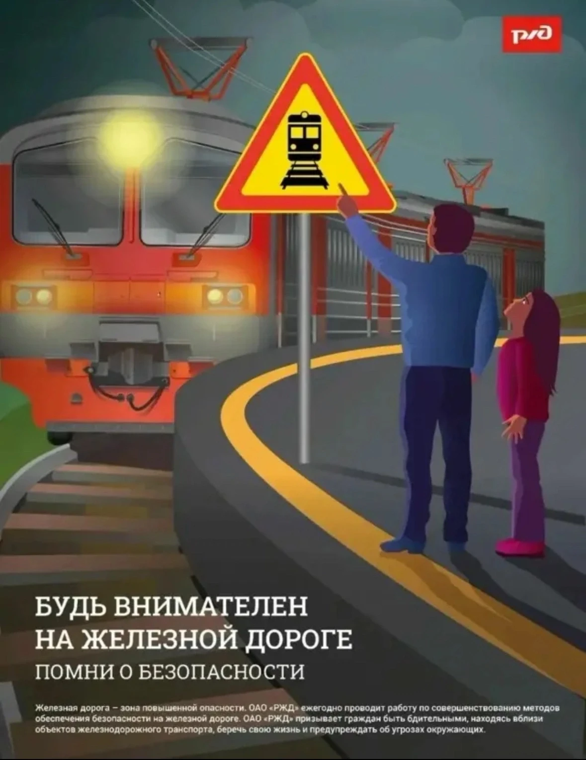 Группа «Жемчужинка» участвует в акции «Осторожно, переезд!»