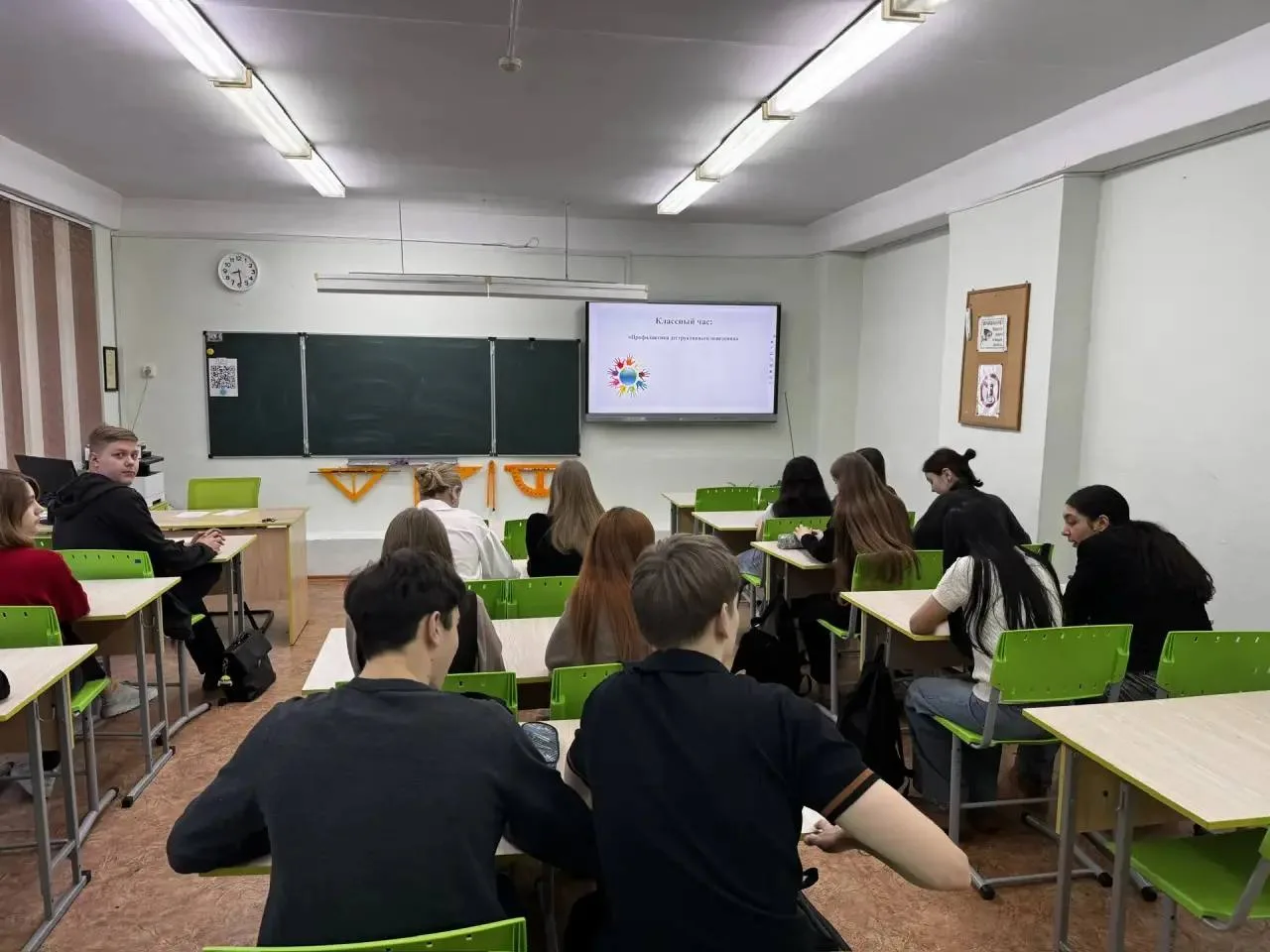 📍 Профилактика деструктивного поведения: важные разговоры в нашей школе.  В нашей школе прошли темат