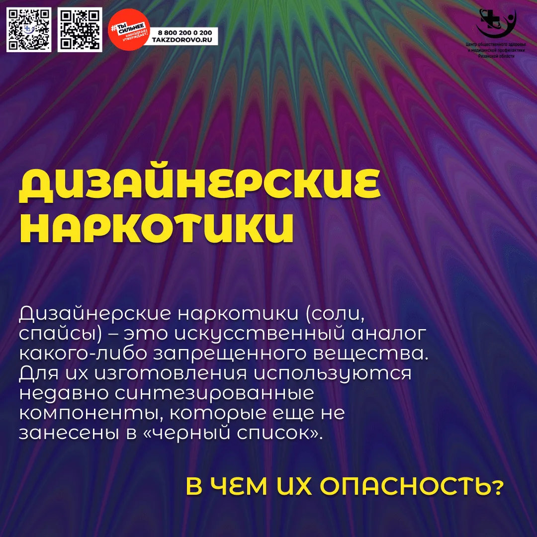#НеделяПрофилактикиНаркомании
