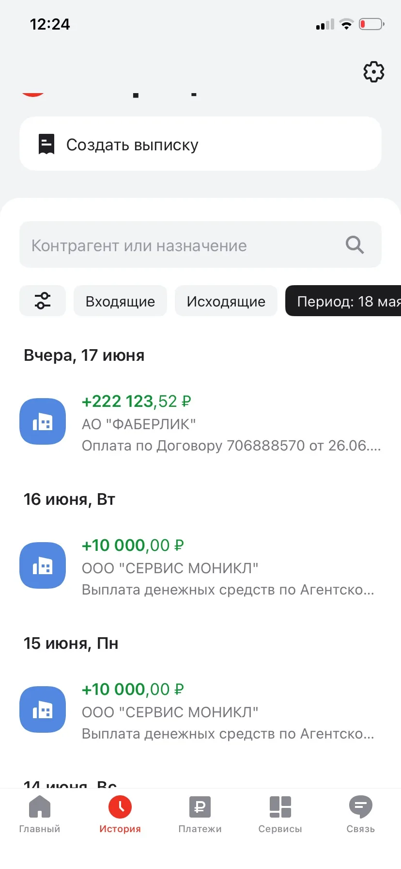 Вчера встретились с подругой детства и юности 
Она приехала в Казань из Мензелинска на учебу
Мы вмес