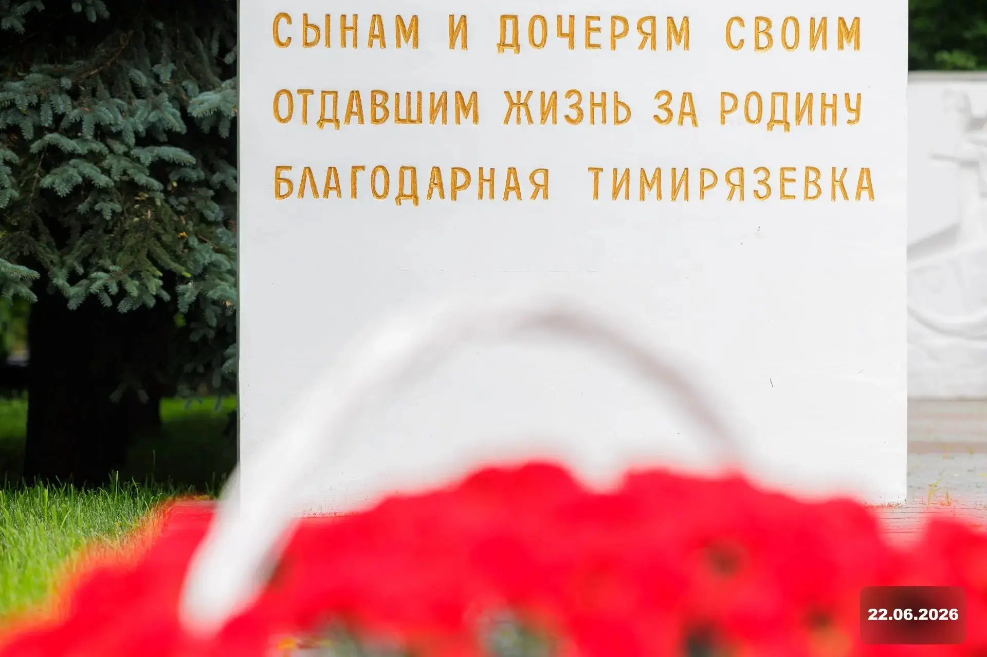В Тимирязевской академии почтили память героев войны.
