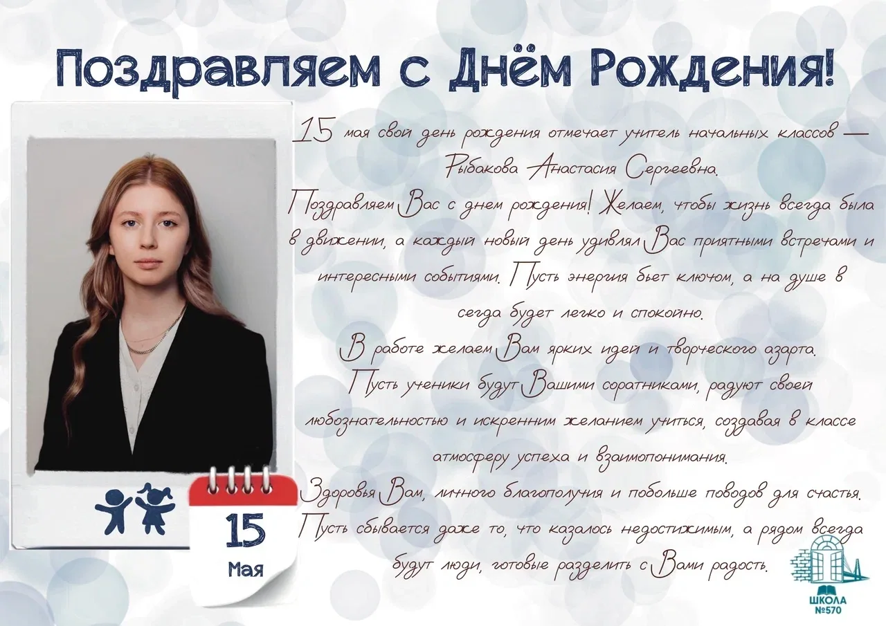 #570поздравляет🎈