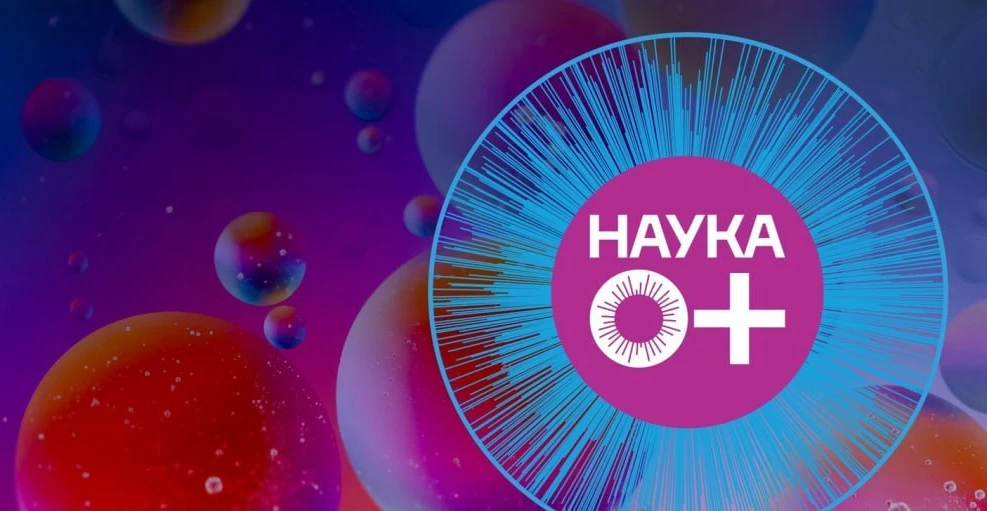Семейные научные выходные «Наука 0+» в Таганроге