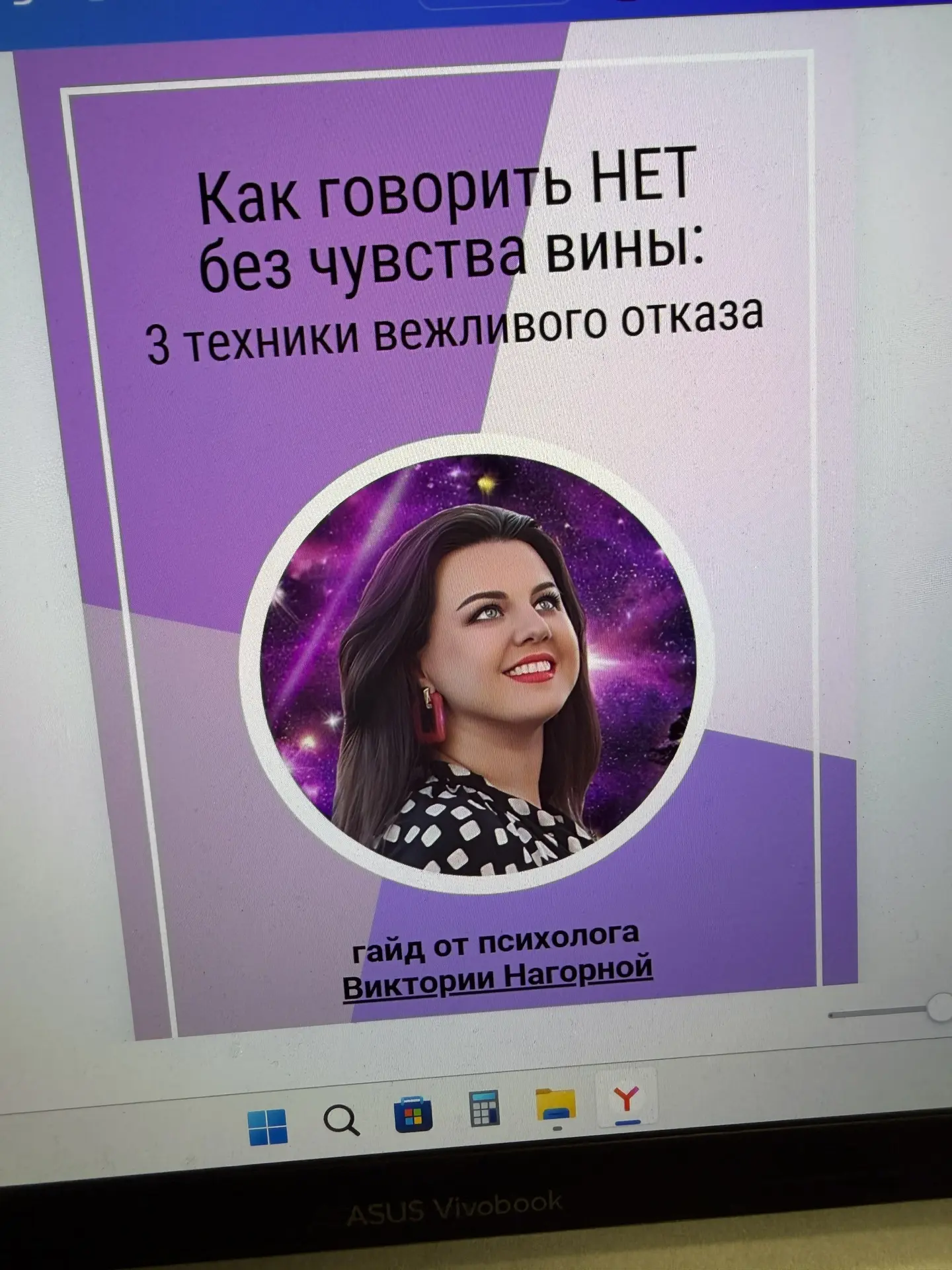 Смотрите, какую красоту делаю 😍😍😍