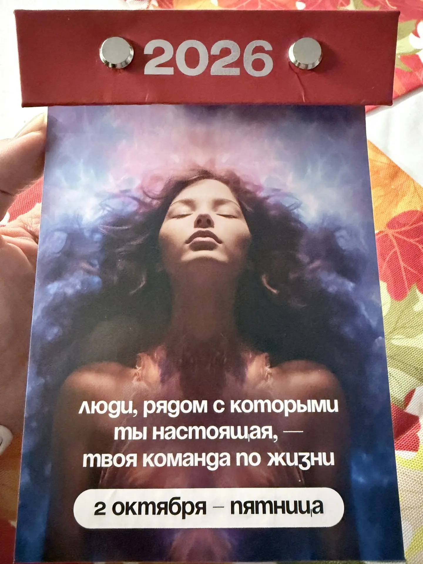 Доброе утро! Сегодня 2 Октября 2026 г. – Пятница • Всемирный день улыбки! 😊 • Всемирны...