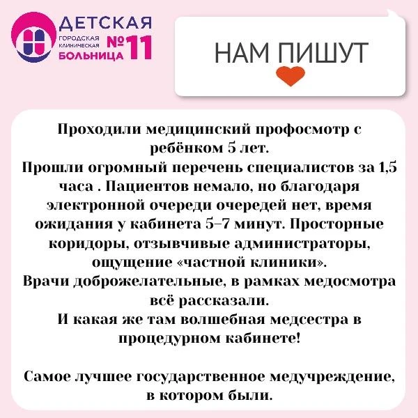 Спасибо за ваши отзывы!
Они вдохновляют наших специалистов!❤️