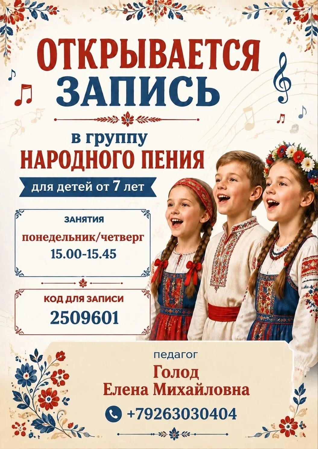 🎨 Мир творчества открывает двери!
