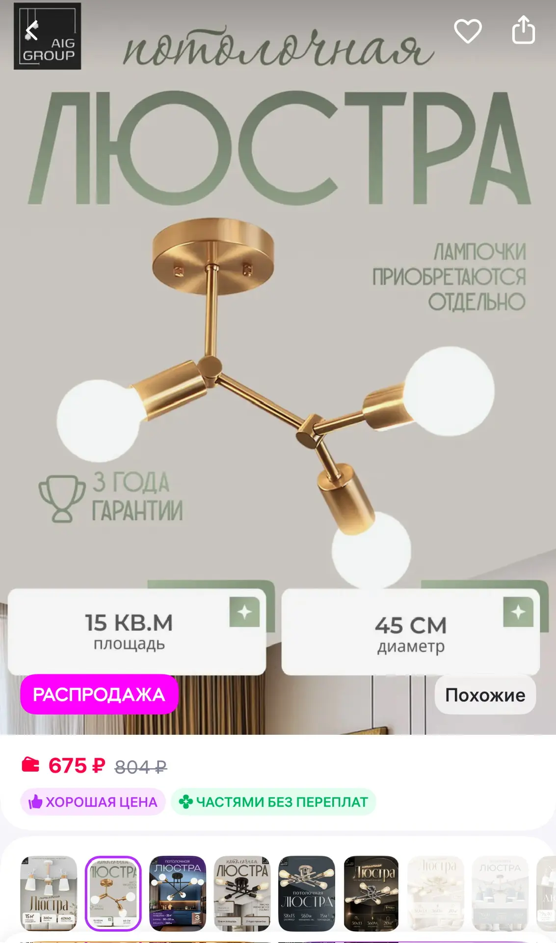AIG GROUP Люстра потолочная подвесная лофт светодиодная