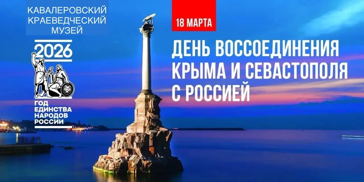 18 марта