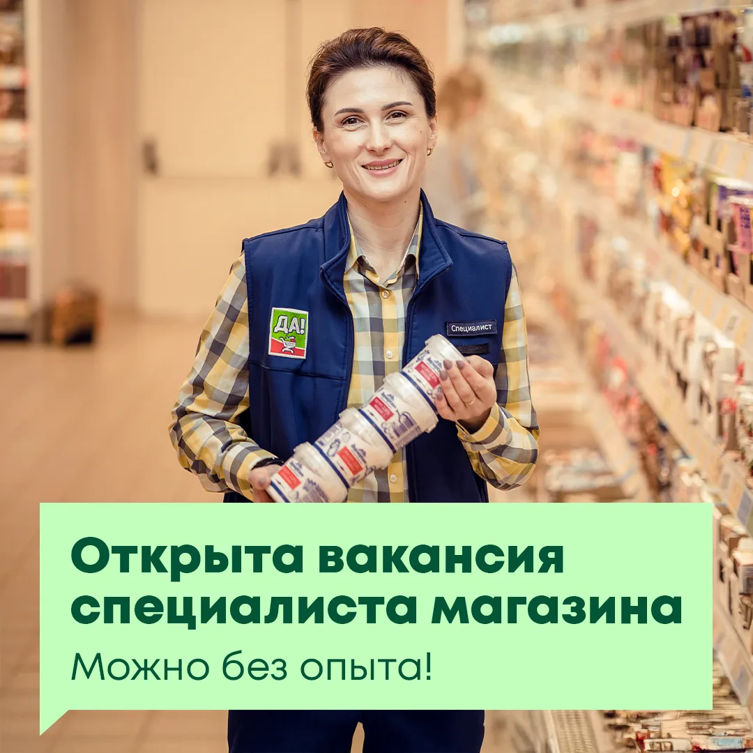 В нашем дружном коллективе не хватает только Вас😉