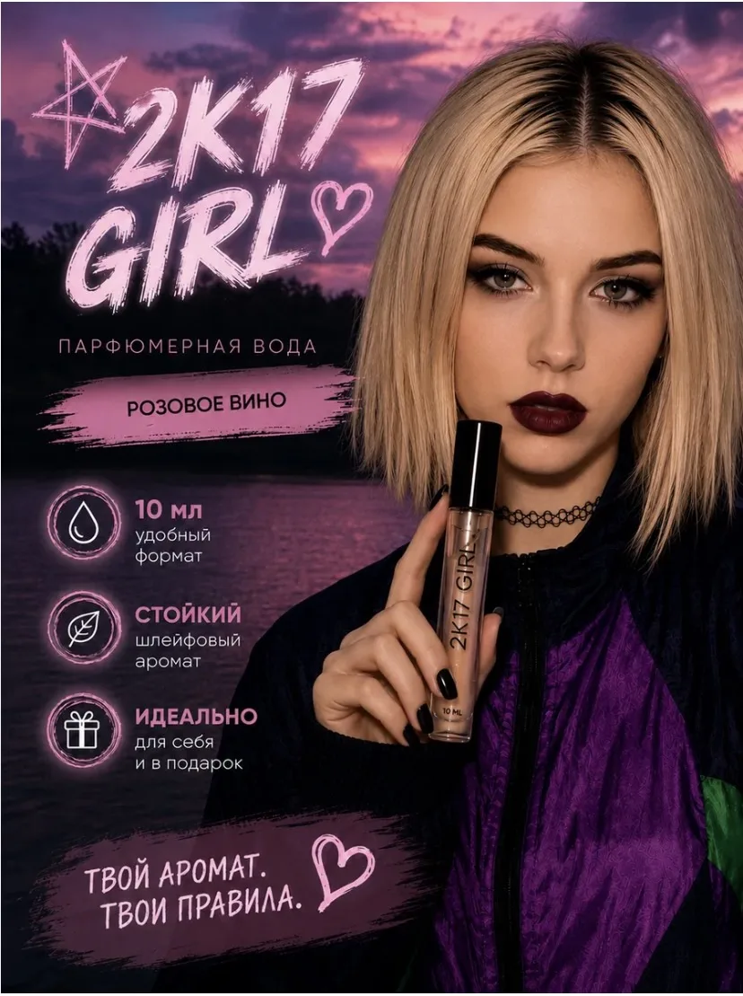Духи