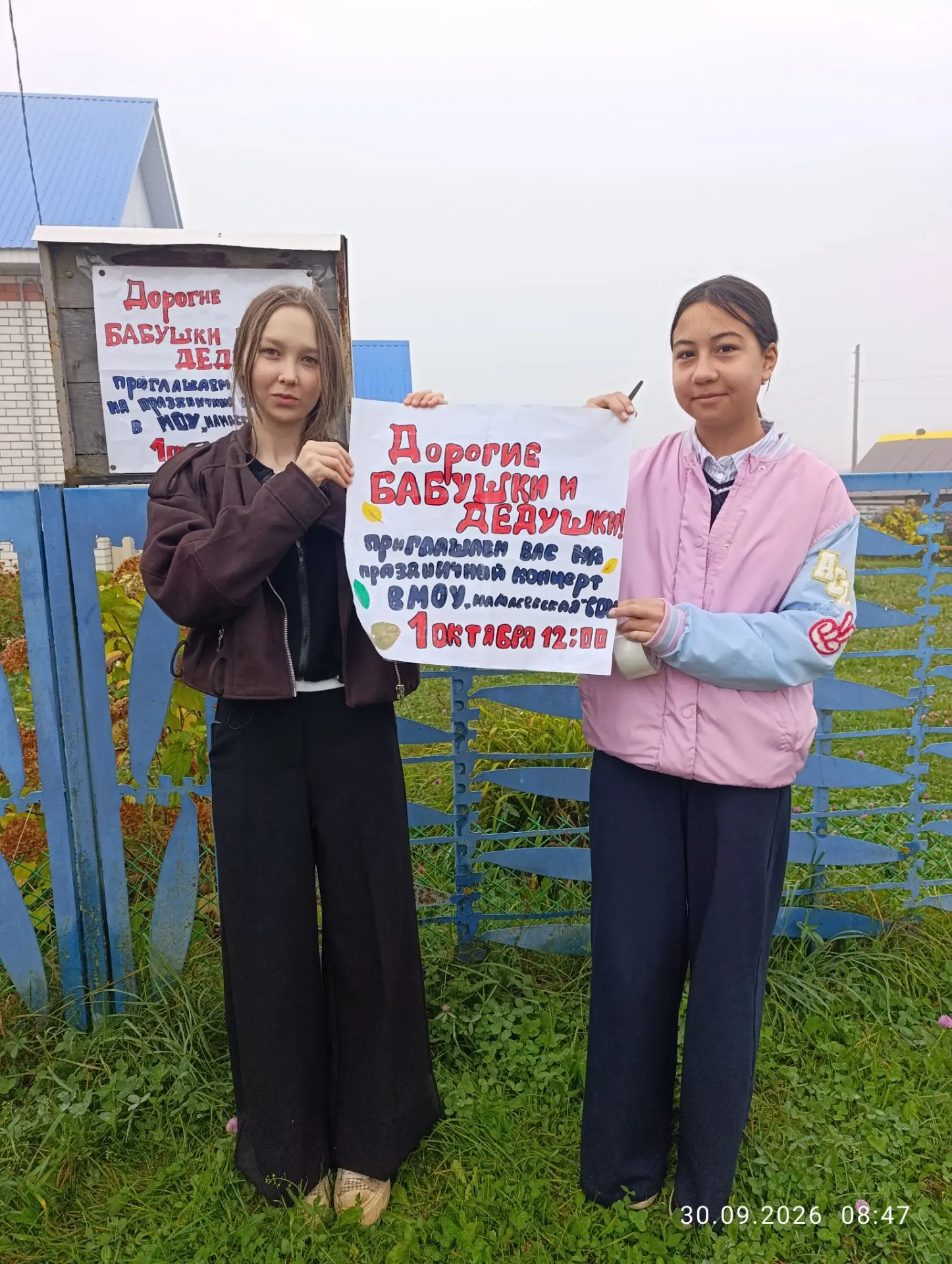Дорогие бабушки и дедушки, наши наставники и самые близкие люди!
