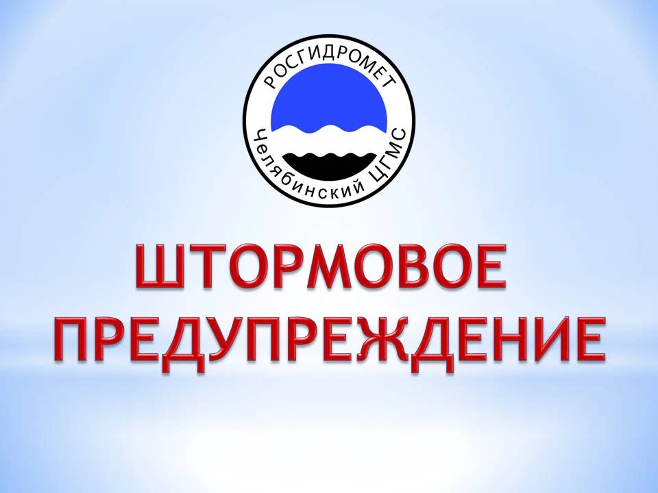 ‼️ШТОРМОВОЕ ПРЕДУПРЕЖДЕНИЕ‼️