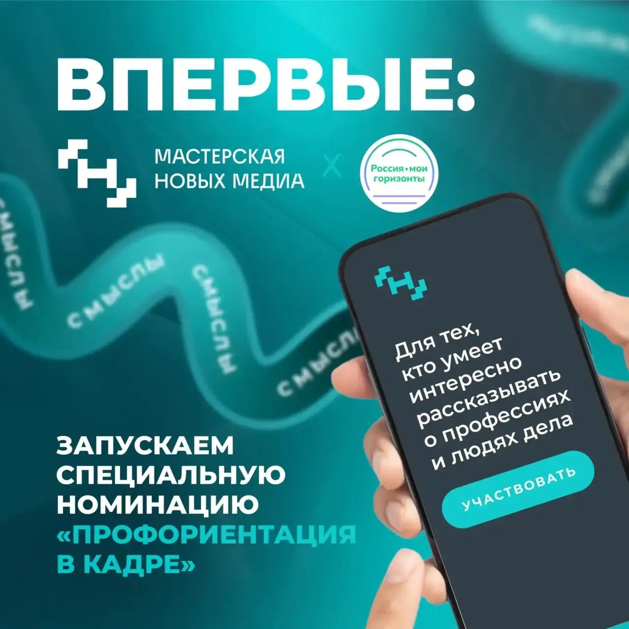 Медийщики Адыгеи могут принять участие во всероссийской премии «Россия — мои горизонты»